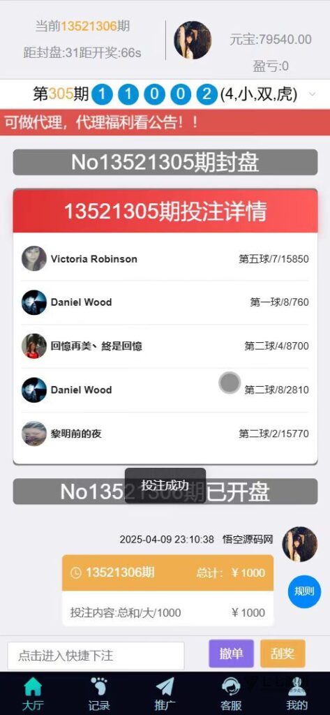 图片[7]-飞鸟二开众鑫娱乐多语言源码：加拿大28PHP+HTML+教程