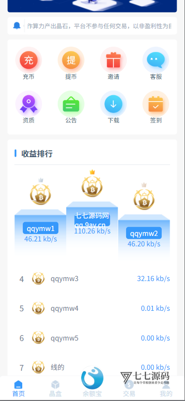 图片[7]-GRC晶盒能源云算力挖矿源码PHP后端+HTML前端内置客服