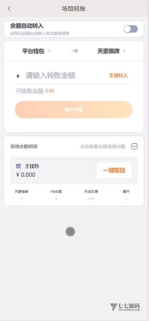 图片[7]-《问鼎娱乐源码：基于BOB二开/Uniapp+PHP/含搭建教程》