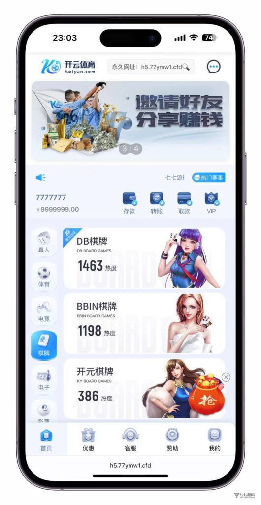 图片[12]-最新开云体育源码：Uniapp前端+PHP后端二开版搭建教程