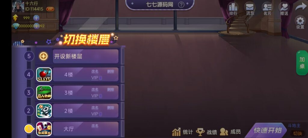 图片[10]-欢乐熊猫微乐奇迹房卡联盟全套系统50+子游戏+智能控制+双端支持+完整教程