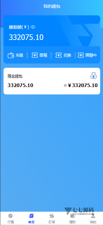 图片[8]-多语言金属外汇微交易系统源码｜完整投资理财平台+智能交易控制