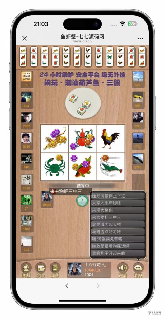 图片[8]-H5鱼虾蟹修复版｜智能控盘+机器人陪玩｜易支付对接