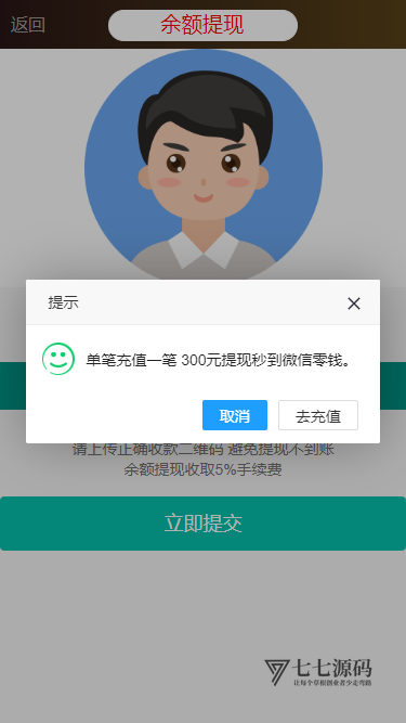 图片[8]-H5红包互换二开源码：拼多多裂变套路+易支付对接+完整搭建教程