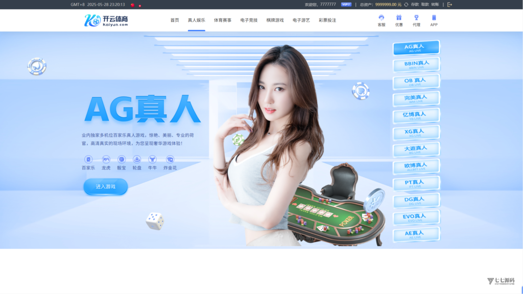 图片[47]-最新开云体育源码：Uniapp前端+PHP后端二开版搭建教程