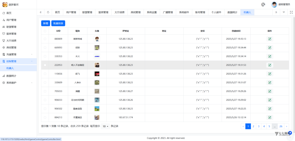 图片[100]-逐梦星河终极套装：解密工具/智能陪玩/完整教程 双端一键畅玩
