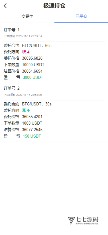 图片[8]-CCFOX多语言交易所搭建：合约/秒合约/质押交易一站式教程