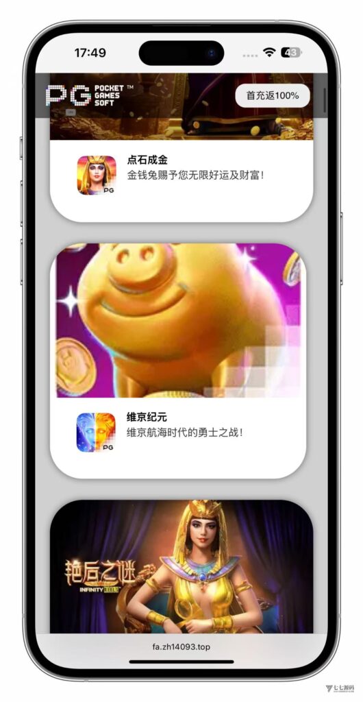 图片[3]-PG推广试玩游戏源码html页面