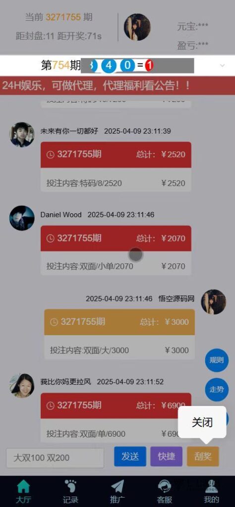图片[8]-飞鸟二开众鑫娱乐多语言源码：加拿大28PHP+HTML+教程