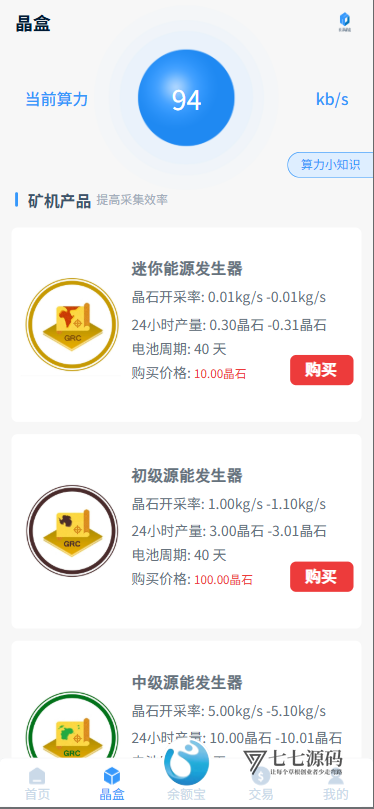 图片[8]-GRC晶盒能源云算力挖矿源码PHP后端+HTML前端内置客服