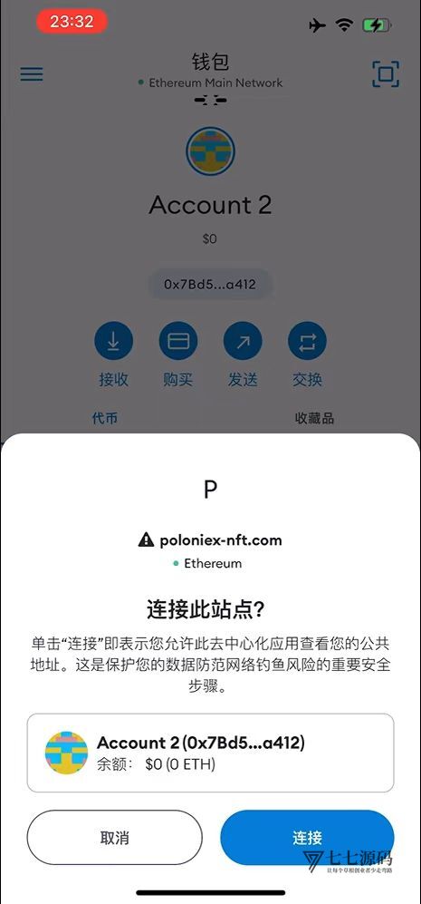 图片[8]-抓住NFT盲盒风口！DApp去中心化源码助力构建藏品盲盒王国