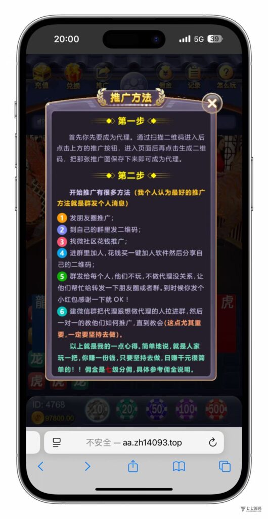 图片[13]-小白也能懂！H5龙虎斗游戏搭建+易支付配置+后台控制+搭建教程