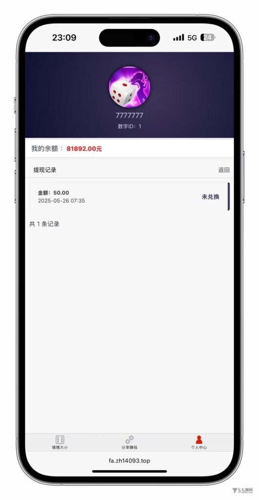 图片[8]-首发H5猜猜乐全功能源码｜支付+双模式开奖（自动/手动控点）