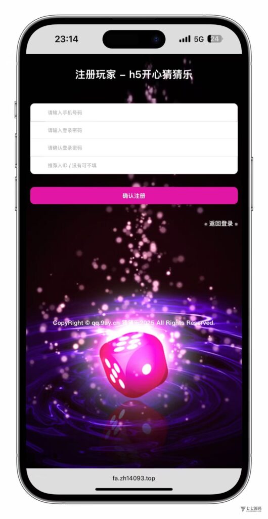 图片[2]-首发H5猜猜乐全功能源码｜支付+双模式开奖（自动/手动控点）