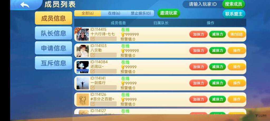 图片[11]-欢乐熊猫微乐奇迹房卡联盟全套系统50+子游戏+智能控制+双端支持+完整教程