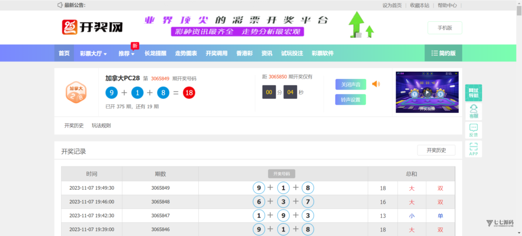 图片[9]-168开奖网全套源码|彩票API接口系统|含实时数据对接+多端适配