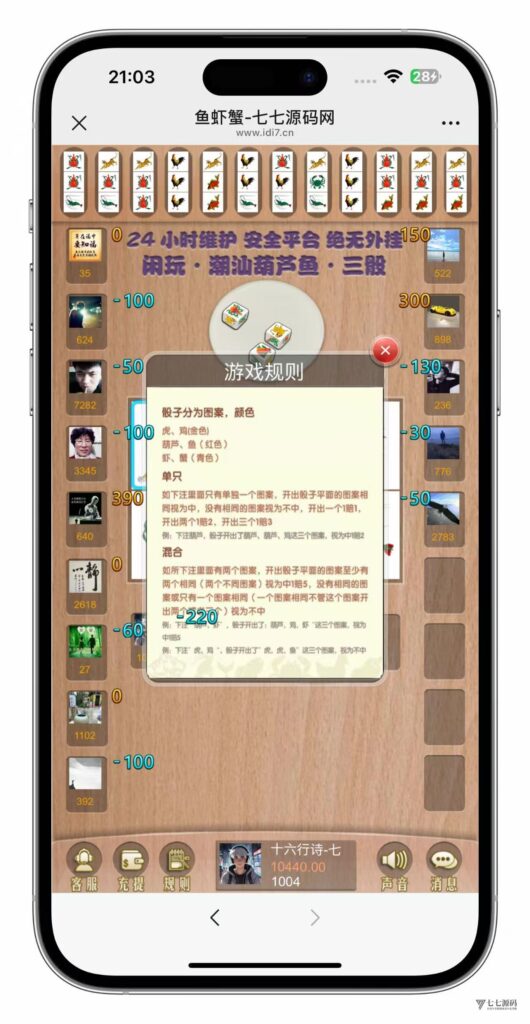 图片[9]-H5鱼虾蟹修复版｜智能控盘+机器人陪玩｜易支付对接