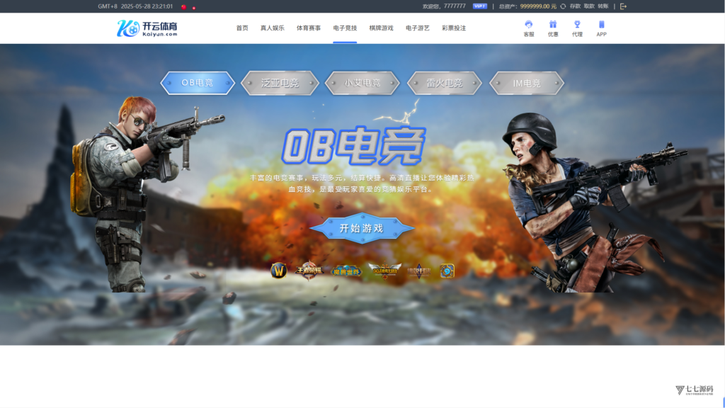 图片[48]-最新开云体育源码：Uniapp前端+PHP后端二开版搭建教程