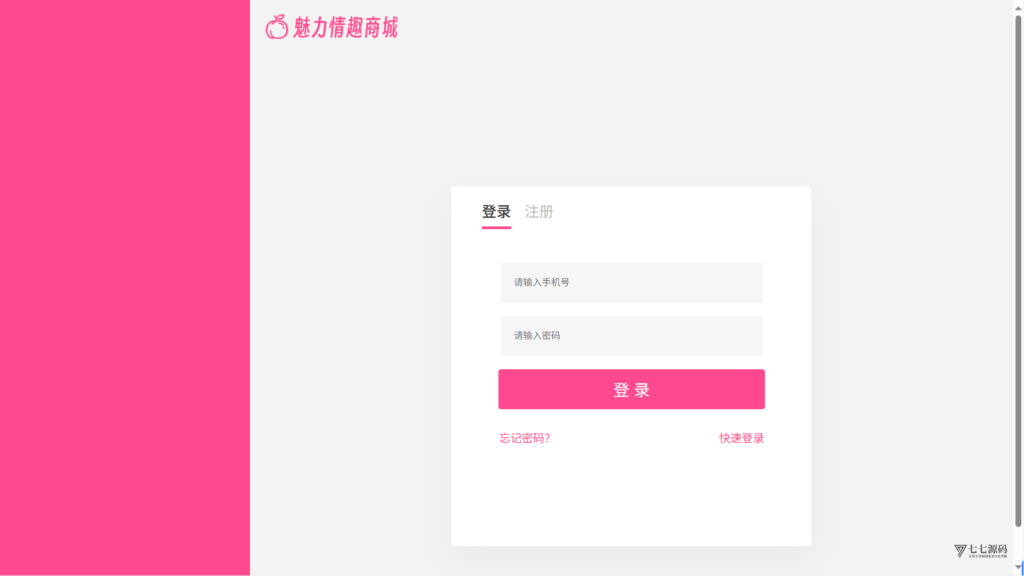 图片[18]-【完整源码+教程】H5情趣商城系统+小程序全套源码