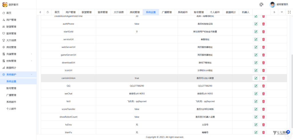 图片[101]-逐梦星河终极套装：解密工具/智能陪玩/完整教程 双端一键畅玩