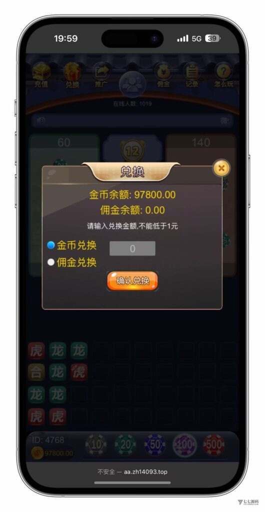 图片[10]-小白也能懂！H5龙虎斗游戏搭建+易支付配置+后台控制+搭建教程