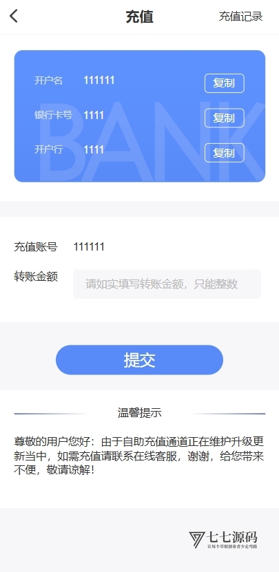 图片[8]-全开源外汇微盘交易系统源码PHP+HTML双语版/USDT充提+智能风控含完整搭建教程 