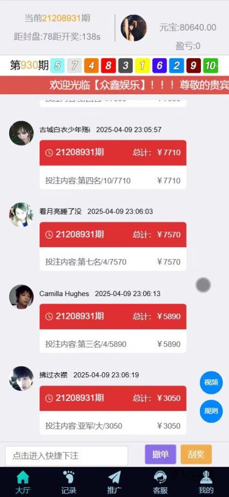 图片[9]-飞鸟二开众鑫娱乐多语言源码：加拿大28PHP+HTML+教程