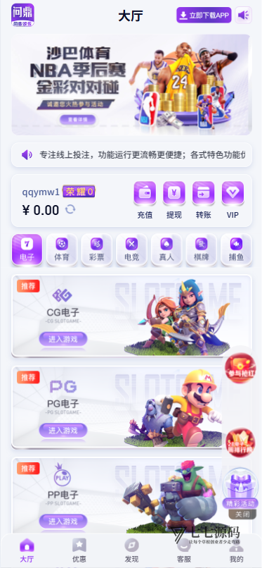 图片[2]-《问鼎娱乐源码：基于BOB二开/Uniapp+PHP/含搭建教程》