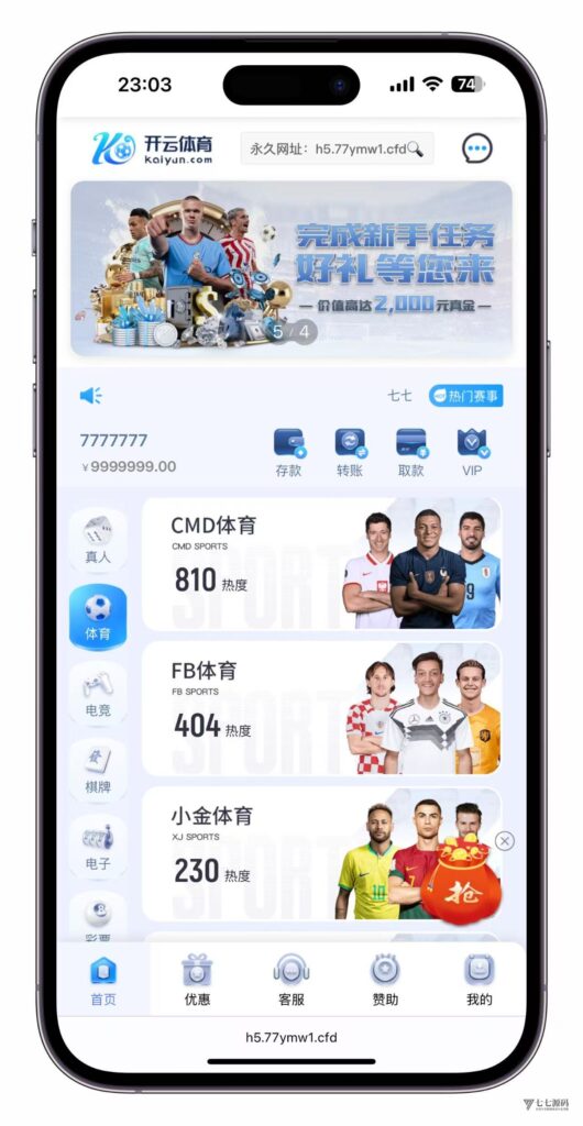 图片[7]-最新开云体育源码：Uniapp前端+PHP后端二开版搭建教程