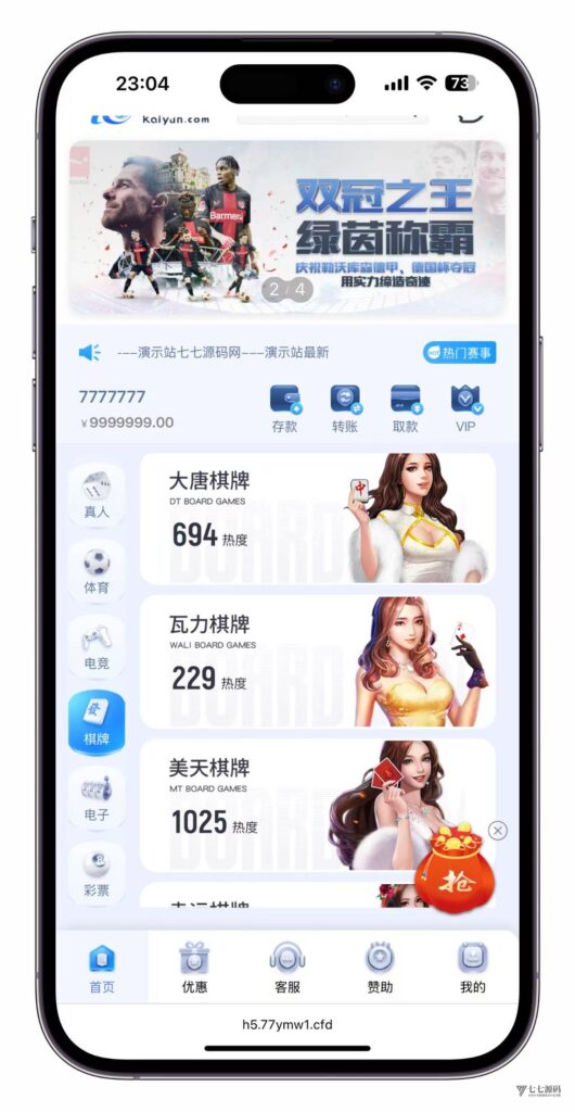图片[15]-最新开云体育源码：Uniapp前端+PHP后端二开版搭建教程