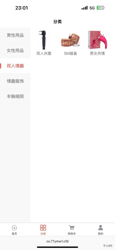 图片[5]-【完整源码+教程】H5情趣商城系统+小程序全套源码