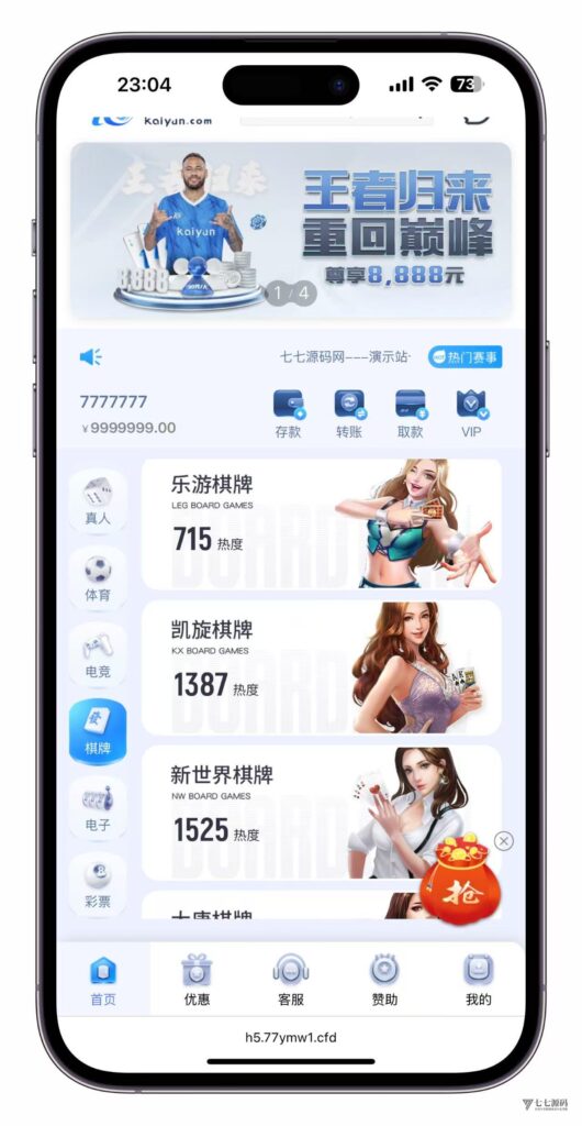 图片[14]-最新开云体育源码：Uniapp前端+PHP后端二开版搭建教程