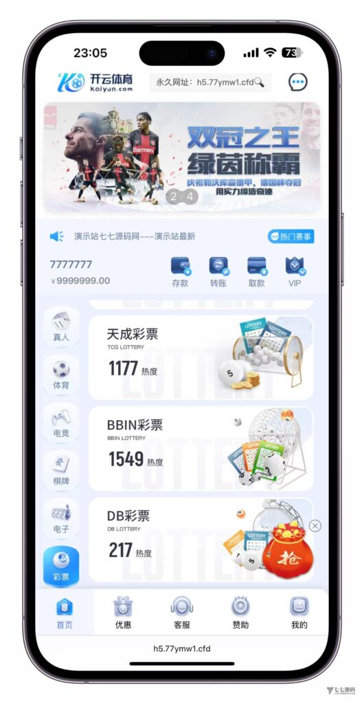 图片[25]-最新开云体育源码：Uniapp前端+PHP后端二开版搭建教程
