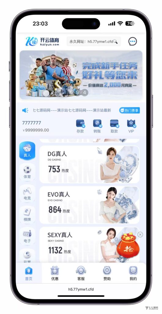 图片[4]-最新开云体育源码：Uniapp前端+PHP后端二开版搭建教程