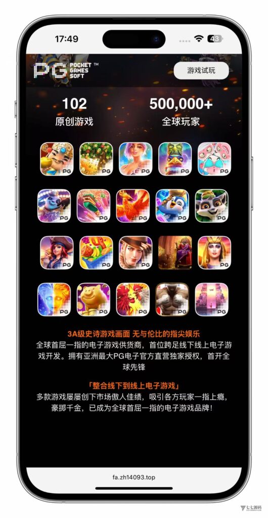 图片[2]-PG推广试玩游戏源码html页面