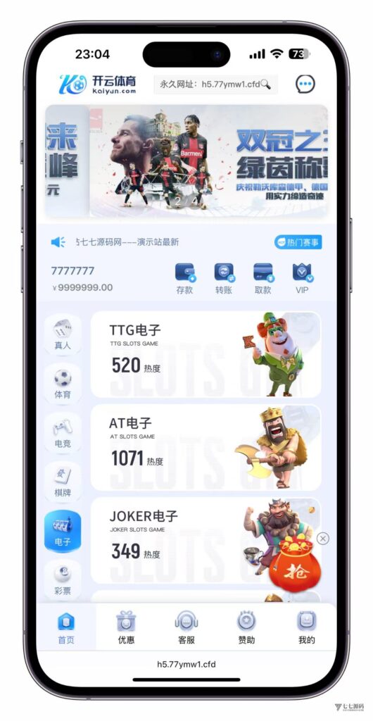 图片[18]-最新开云体育源码：Uniapp前端+PHP后端二开版搭建教程
