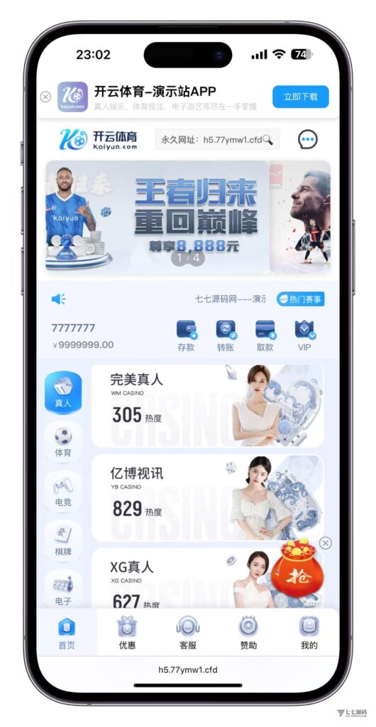 图片[2]-最新开云体育源码：Uniapp前端+PHP后端二开版搭建教程