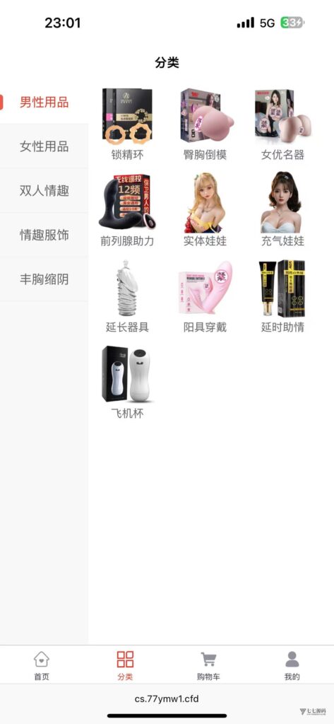 图片[3]-【完整源码+教程】H5情趣商城系统+小程序全套源码