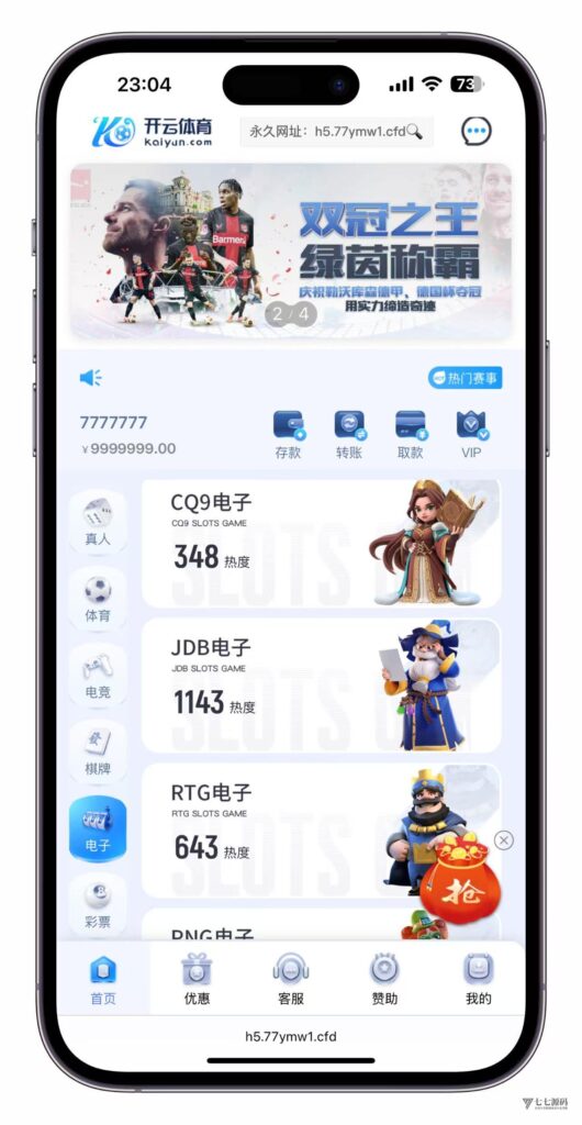 图片[19]-最新开云体育源码：Uniapp前端+PHP后端二开版搭建教程