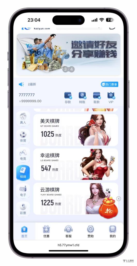 图片[16]-最新开云体育源码：Uniapp前端+PHP后端二开版搭建教程