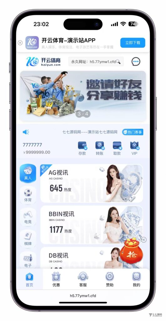 图片[9]-最新开云体育源码：Uniapp前端+PHP后端二开版搭建教程