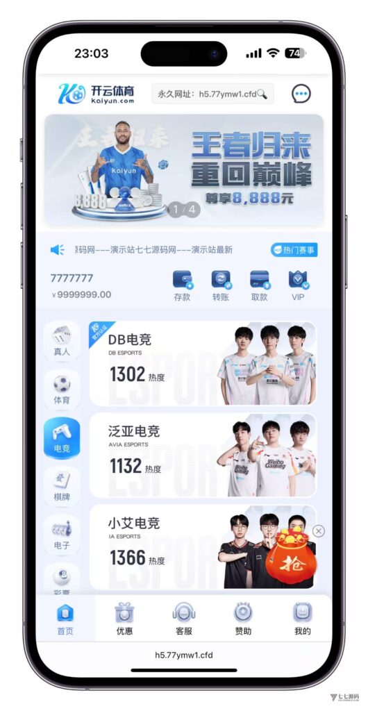 图片[10]-最新开云体育源码：Uniapp前端+PHP后端二开版搭建教程