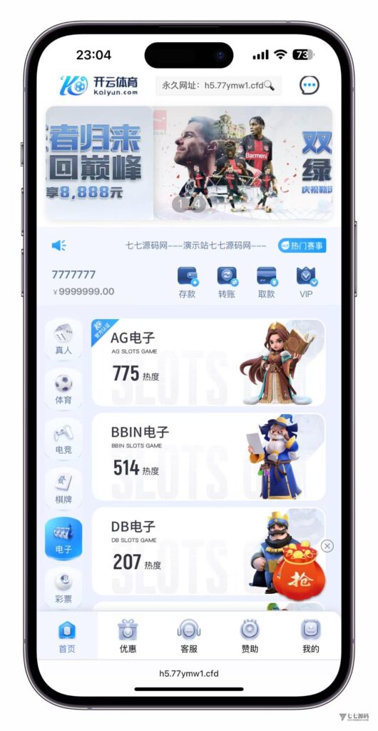 图片[17]-最新开云体育源码：Uniapp前端+PHP后端二开版搭建教程