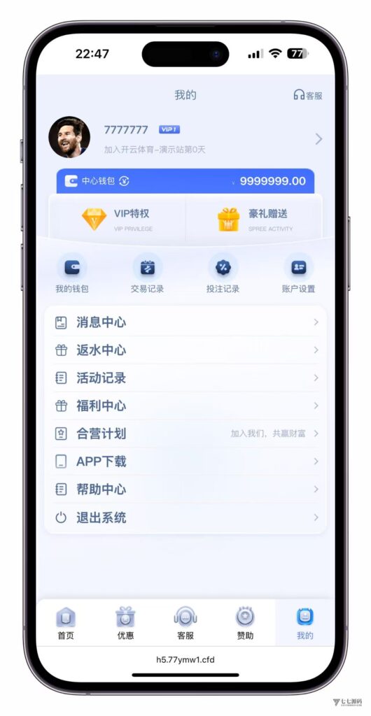 图片[31]-最新开云体育源码：Uniapp前端+PHP后端二开版搭建教程