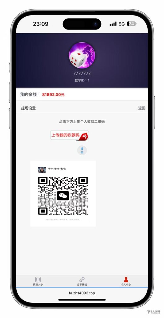 图片[7]-首发H5猜猜乐全功能源码｜支付+双模式开奖（自动/手动控点）