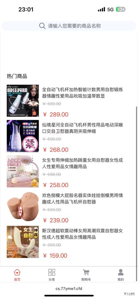 图片[2]-【完整源码+教程】H5情趣商城系统+小程序全套源码