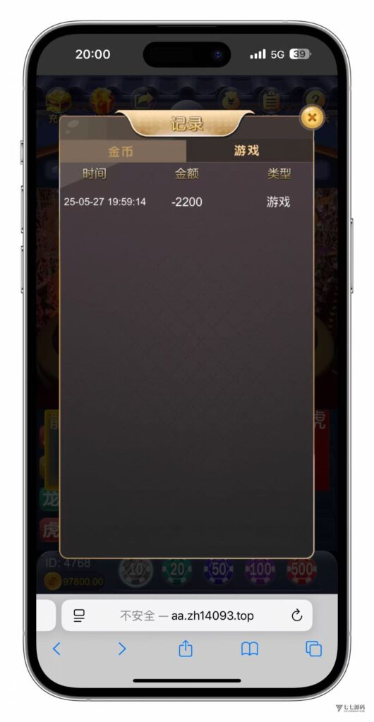 图片[14]-小白也能懂！H5龙虎斗游戏搭建+易支付配置+后台控制+搭建教程