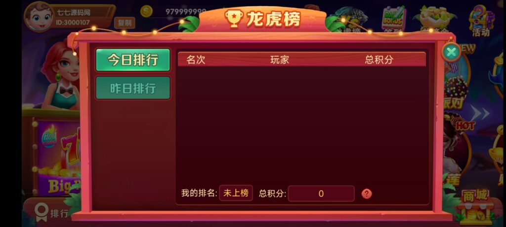 图片[10]-从零到一搭建UU电玩城：后台控制与系统部署，全套源码