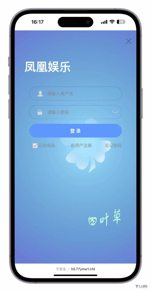 图片[2]-凤凰娱乐加拿大28+时时彩系统搭建教程，二级验证不再崩溃