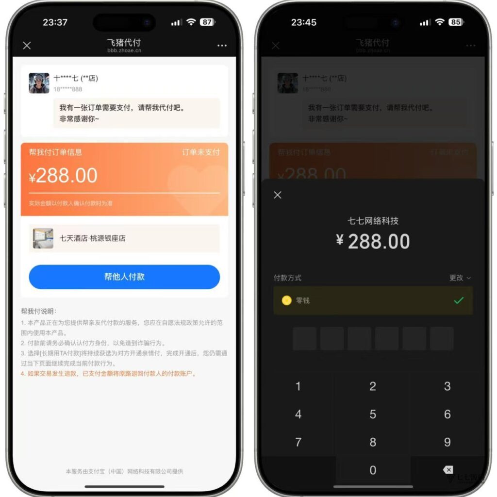 图片[9]-全能支付生态｜2025新一代11合一代付商城系统｜新增易支付
